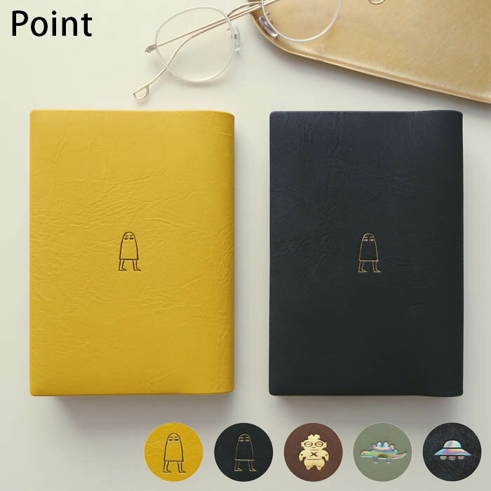 ブックカバー 文庫 かわいい カバー 文庫本 Point おしゃれ 大人 読書 本 読書カバー 文学 シンプル MATOKA マトカ ノートカバー 小説 手帳カ...