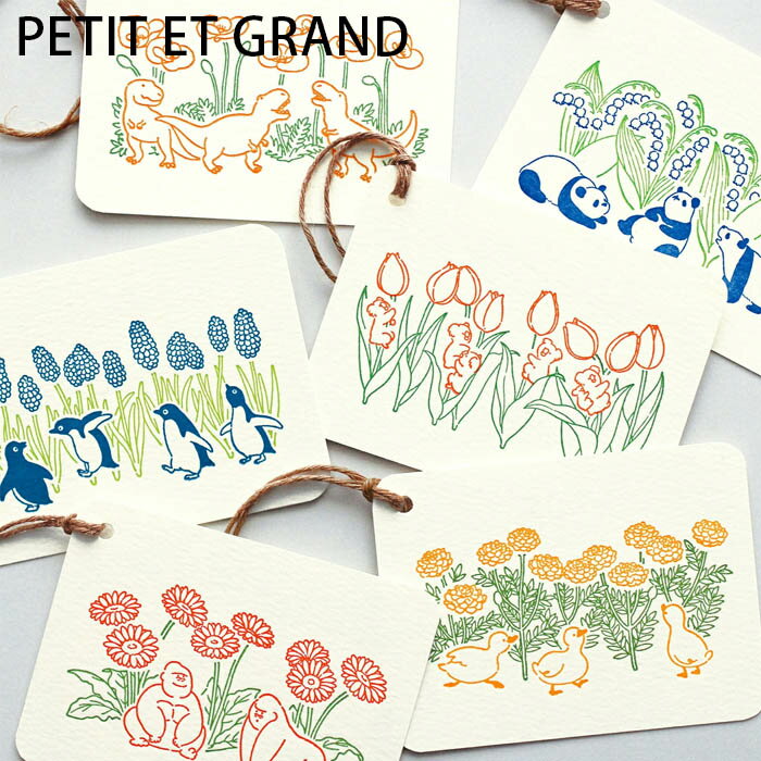 ギフトタグ メッセージカード ラッピング 贈り物 PETIT ET GRAND プレゼント ギフト 紐付き ラベル 感謝 ハンドメイド 手書き メッセージ プチ...