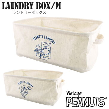 PEANUTS スヌーピー ランドリーボックス M WASHER CLOTHES 洗濯 ネット ランドリー 洗面所 インテリア シンプル ナチュラル かわいい