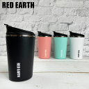 RED EARTH タンブラー 保温 保冷 蓋付き 350ml ステンレス ショートタンブラー シンプル おしゃれ フィルター 水筒 マグ 耐熱 マイボトル ボ...