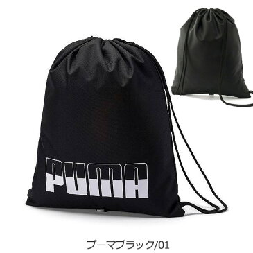 PUMA プーマ ナップサック メンズ/レディース/キッズ プラス ジムサック II 全4色 14.5L 076059 ショルダーバッグ リュック サッカー フットサル サッカーバッグ 学校 クラブ 部活 ジュニア ジム 通勤 通学 【 メール便 対応】