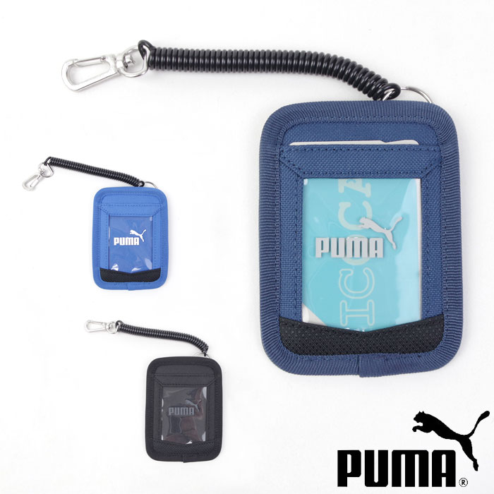 メール便 PUMA プーマ パスケース 子供用 定期入れ アクティブ カードホルダー コイルチェーン IDカード ジュニア キッズ 男の子 メンズ カードホルダー ブラック ネイビー ブルー 077498 カードケース ブランド 小学生 通学 通園 スポーツ