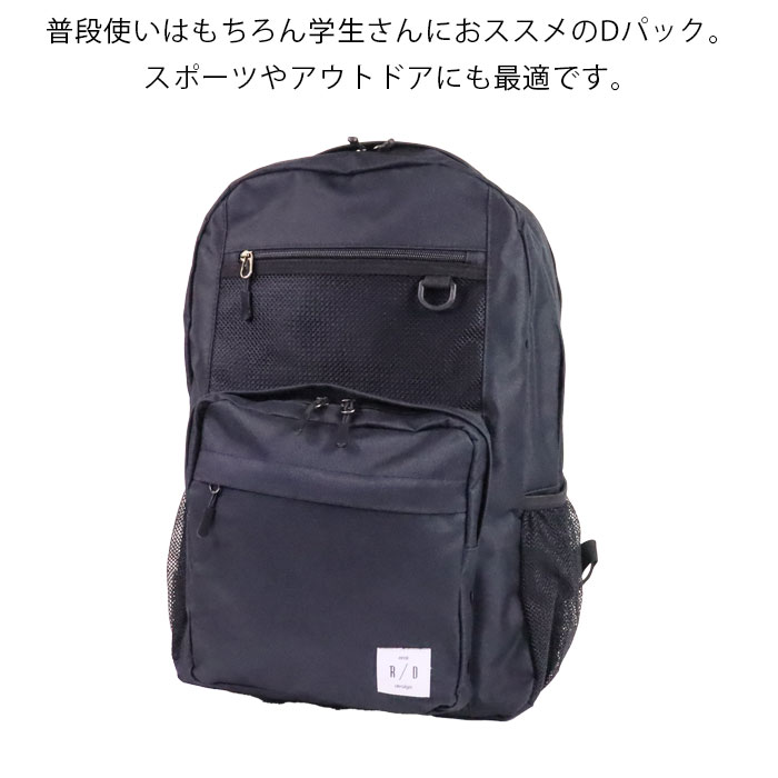リュック メンズ 大容量 バックパック リュックサック カジュアル REAL DESIGN リアルデザイン RDC-200 スクールバック スポーツ アウトドア 普段使い 学生 ギフト レディース ユニセックス 高校生 大学生 部活 アウトドア 通勤 通