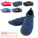 マリンシューズ 水陸両用 レディース メンズ ビーチシューズ アクアシューズ ウォーターシューズ BS-8169 マリンレジャー 岩場 海 浜辺 大人 ビーチサ...