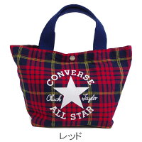 CONVERSE/コンバースミニトートバッグチェックレディーストートバッグ全3色14031200ミニトート鞄おしゃれカジュアルお弁当バッグ通勤通学【郵メール便送料無料】