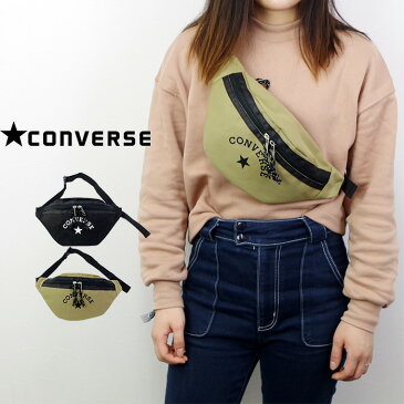 メール便 CONVERSE コンバース バッグ ウエストポーチ メンズ レディース ボディバッグ ウエストバッグ ロゴ プリント ブラック ベージュ 14574200 ヒップバッグ ブランド カジュアル スポーツ おしゃれ かわいい 通勤 通学 送料無料