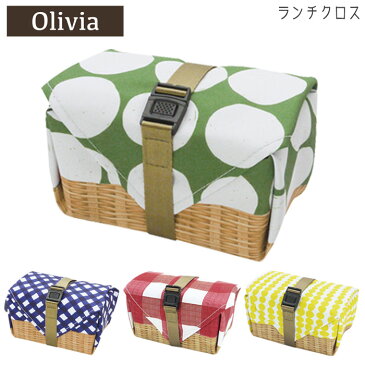 ランチクロス おしゃれ お弁当包み Olivia パターン お弁当 包み メンズ/レディース/キッズ ランチョンマット 全4色 A355 お弁当グッズ ランチグッズ 大人 かわいい 女の子 男の子 プレゼント 北欧 ナフキン 給食 【 メール便 】