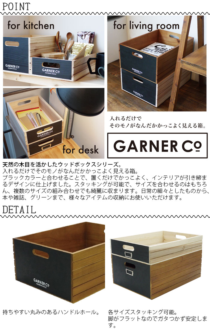 収納ボックス 木箱 箱 GARNER ウッドボックス 木製 スタンダード L ブラウン/ナチュラル A382 おしゃれ 積み重ね スタッキング 小物入れ アンティーク調 ヴィンテージ調 DIY インテリア ポテトボックス 収納