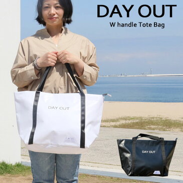 トートバッグ メンズ レディース 大きめ ファスナー付き Wハンドル 軽い 大容量 DAY OUT デイアウト ブラック ホワイト DO-001 肩掛け 防水 耐水 撥水 収納 バッグ アウトドア キャンプ レジャー シンプル ビーチバッグ ビーチ 海 プール 送料無料