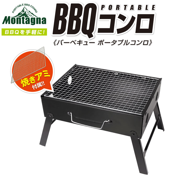 ̵ С٥塼 ޤꤿ BBQ Montagna BBQ ݡ֥륳 HAC2090 BBQ     С٥塼 С٥塼 Ĵ Ƥդ  üդ ȥɥ  Ǽ쥸㡼 ԥ