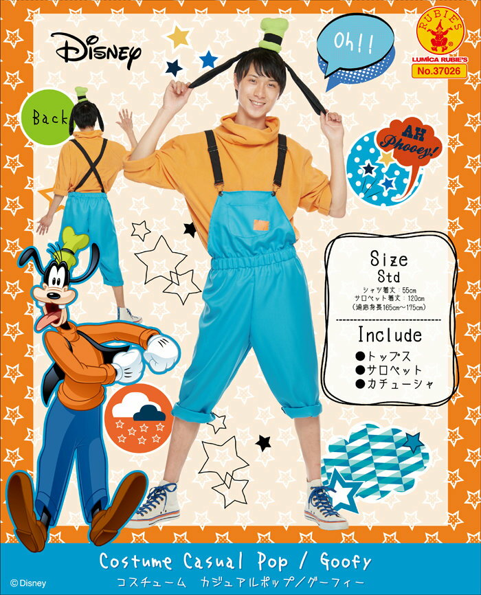 ハロウィン 仮装 ディズニー 大人 メンズ コスチューム カジュアル ポップ グーフィー 衣装 Casual Pop Adult Goofy For Man 37026 コスプレ 衣装 イベント halloween あす楽