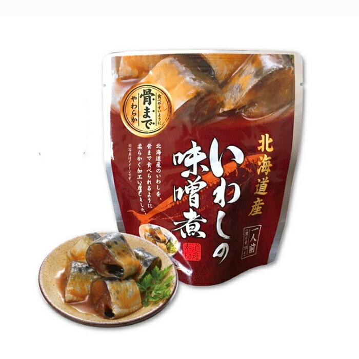 魚 惣菜 レトルト 常温 いわし味噌煮 95g いわし 北海道産 国産 パウチ パック 常温保存 固形量70g おいしい 味噌煮 イワシ 和風惣菜 鰯 煮魚 味噌 保存食 非常食 非常時 おかず 魚料理 便利 …