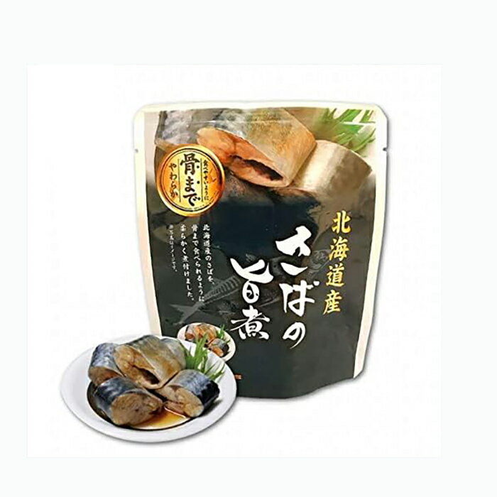 魚 惣菜 レトルト 常温 パウチ パッ