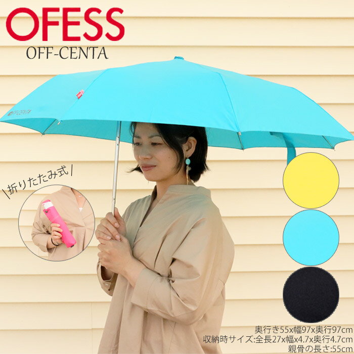 傘 レディース 折りたたみ傘 ofess 軽量 手開きOFF-CENTA Plus UVカット アンブレラ 雨かさ レイングッズ あす楽