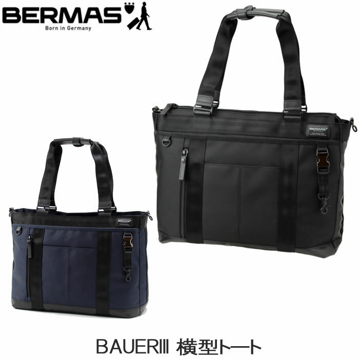 バーマス BERMAS バーマス バウアー3 2way 横型 トートバッグ ビジネスバッグ キャリーオンバッグ 60072 ビジカジ バッグ テフロン 撥水性 ドイツブランド A4 通勤 送料無料