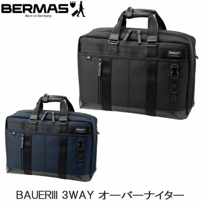 バーマス BERMAS バーマス ビジネスリュック キャリーオンバッグ ビジネスバッグ オーバーナイター バウアー3 3WAY B4 60074 撥水性 テフロン 大容量 PC収納 拡張機能 エキスパンド 出張 軽量 撥水加工 ドイツブランド ビジカジ ブリーフ ショルダー