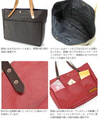 横型トート