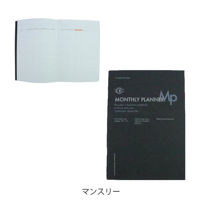 メール便 ノート A5 ファンクションノート Luddite MONTHLY PLANNER マンスリープランナー ユナイテッドビーズ LDNT-A5F-01 スケジューラー 日付なし A5サイズ ノートブック シンプル スケジュール ステーショナリー スケジュール帳 メモ帳 家計簿 便利