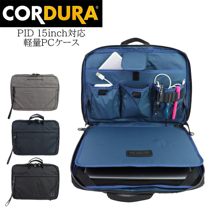 PCケース 軽量 15インチ PID ピーアイディー 15inch対応 軽量PCケース メンズ レディース ブラック グレー ネイビー PAN302 ノートパソコン パソコンケース ブリーフケース バッグ ビジネスバッグ 通勤 ブランド パソコン収納