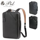 PID リュック ビジネスリュック メンズ 本革 レザー ビジネスバッグ P.I.D 3WAY 牛革 selvaシリーズ PAP106 ブリーフケース 男女兼用...