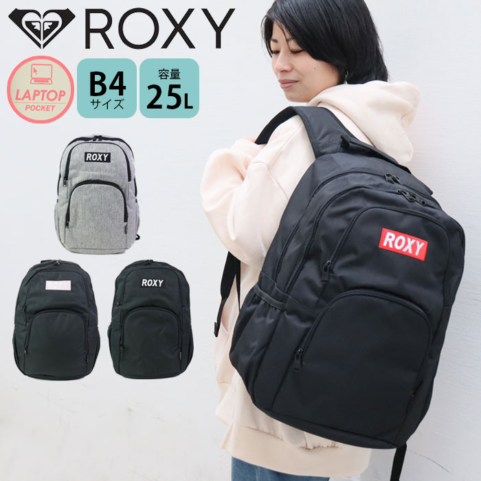 ROXY リュック 25L 通学 女子 大容量 スクールバッグ ロキシー バッグ GO OUT バックパック レディース RBG221301 A4 B4 リュックサック 部活 ブランド 女の子 通勤 部活 スポーツ 旅行 黒 高校生 大学生 タブレット収納 ノートPC収納 送料無料