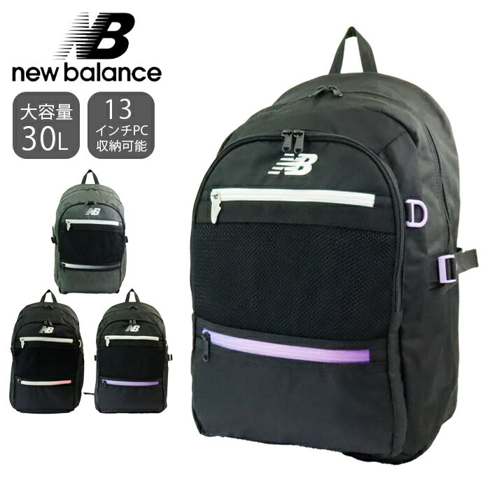 ˥塼Х å ̳ 30L  ǥ  åå ֥ new balance B4 LAB55683...