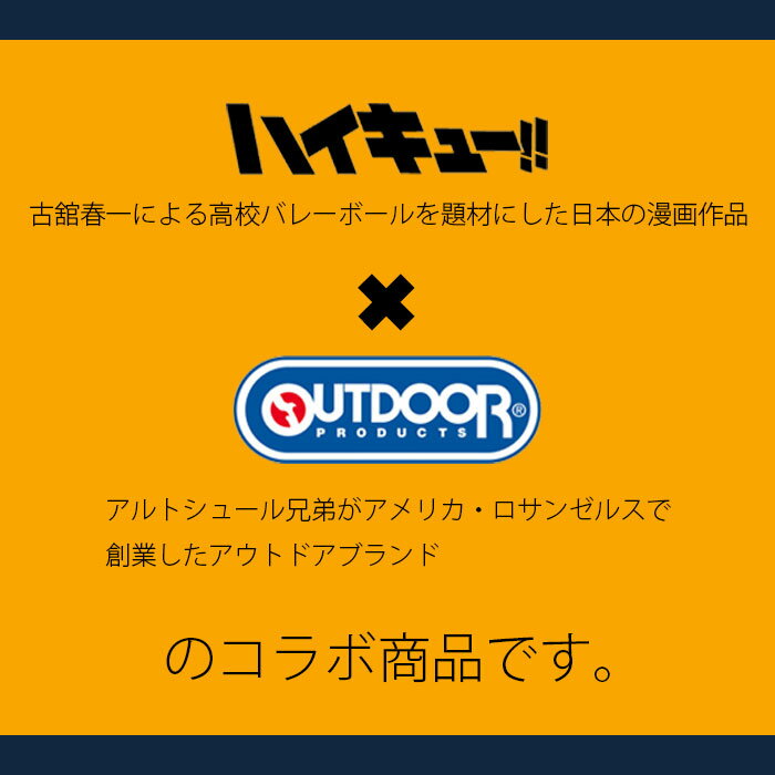 トートバッグ キャンバス A4 縦 ハイキュー!! アニメ 公式 限定 コラボ商品 レディース メンズ トート A4サイズ 収納 漫画 キャラクター トート ODHQ63 月島 黒尾 モチーフ 少年ジャンプ 烏野 烏野高校 ギフト 通勤 通学