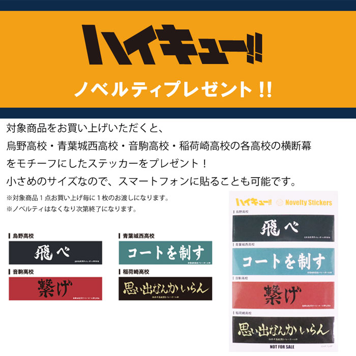 トートバッグ キャンバス A4 縦 ハイキュー!! アニメ 公式 限定 コラボ商品 レディース メンズ トート A4サイズ 収納 漫画 キャラクター トート ODHQ63 月島 黒尾 モチーフ 少年ジャンプ 烏野 烏野高校 ギフト 通勤 通学