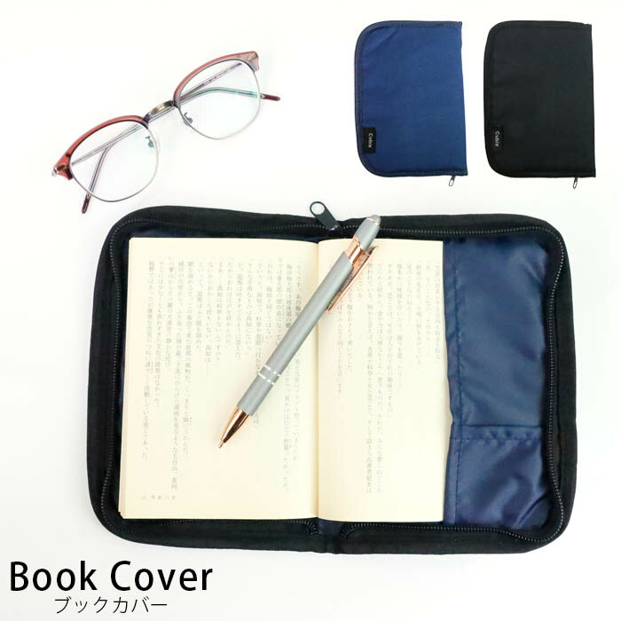 ブックカバー 文庫 ファスナー おしゃれ A6 手帳カバー 手帳ケース 母子手帳カバー ファスナー しおり ラウンドジップ 114039 ノートカバー ナイロン 軽量 本 読書 小説 ブックマーク付