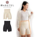 腹巻 パンツ レディース シルク 腹巻き 腹巻きパンツ 絹のおもてなし 肌側シルク 日本製 3分丈 ホワイト ブラック シームレス 無縫製 オールシーズン 冷え...