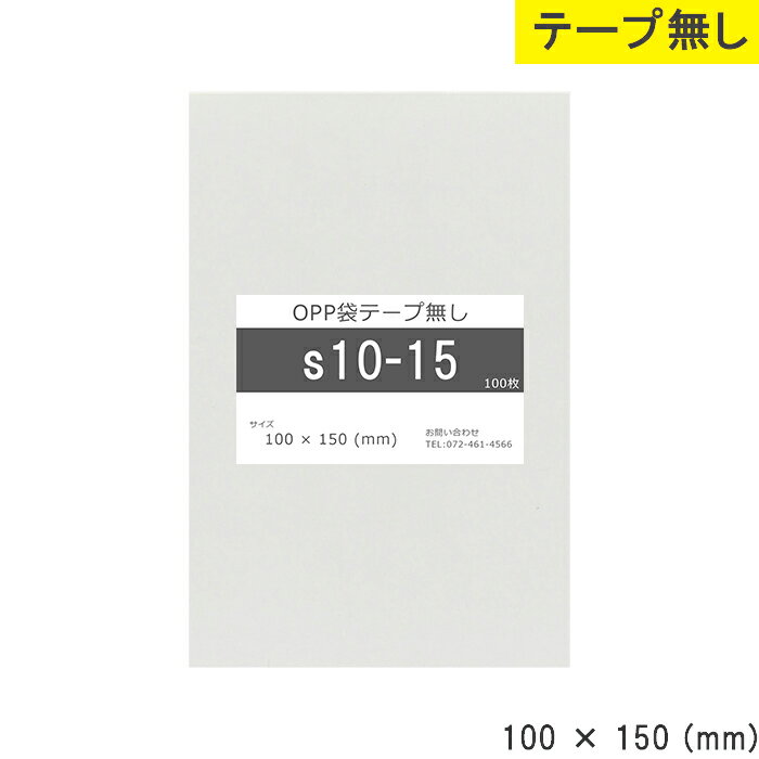 opp ơ̵ 100mm 150mm S10-15 ơ̵ OPPե Ĥ䤢 Ʃ  100150  0.03mm  100mm  150mm  Ʃ ʬ  ž夲 ꡼ ʪ 饷 DM 