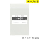 opp袋 テープ付 90mm 250mm T9-25 テープ付き テープあり OPPフィルム つやあり 透明 日本製 90×250+40mm 厚さ 0.03mm...