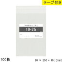 opp袋 テープ付 90mm 250mm T9-25 100枚 テープ付き テープあり OPPフィルム つやあり 透明 日本製 90×250+40mm 厚さ 0...