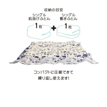 布団圧縮袋 圧縮袋 ふとん アニマル 13023 掃除機 押入れ収納 クローゼット収納 収納 シングル 肌掛け布団 敷き布団 コンパクト 収納袋 かわいい 【 メール便 対応】