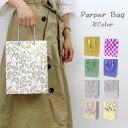 紙袋 手提げ 1枚 おしゃれ 小 19×24cm ギフトバッグ ペーパーバッグ ファッションバッグ 手提げ紙袋 ギフト用 ラッピング 小サイズ 手さげ 全8種類...