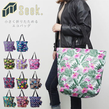 メール便 エコバッグ 折りたたみ コンパクト 大容量 お買い物バッグ コンパクトエコバッグ レディース 全15種類 Seek. msp19112920 トートバッグ レジ袋 軽量 ファスナー バッグインバッグ 持ち運び 手提げ サブバッグ マザーズバッグ