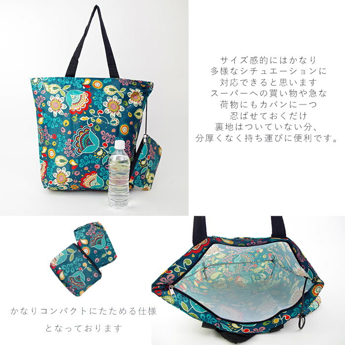 メール便 エコバッグ 折りたたみ コンパクト 大容量 お買い物バッグ コンパクトエコバッグ レディース 全15種類 Seek. msp19112920 トートバッグ レジ袋 軽量 ファスナー バッグインバッグ 持ち運び 手提げ サブバッグ マザーズバッグ