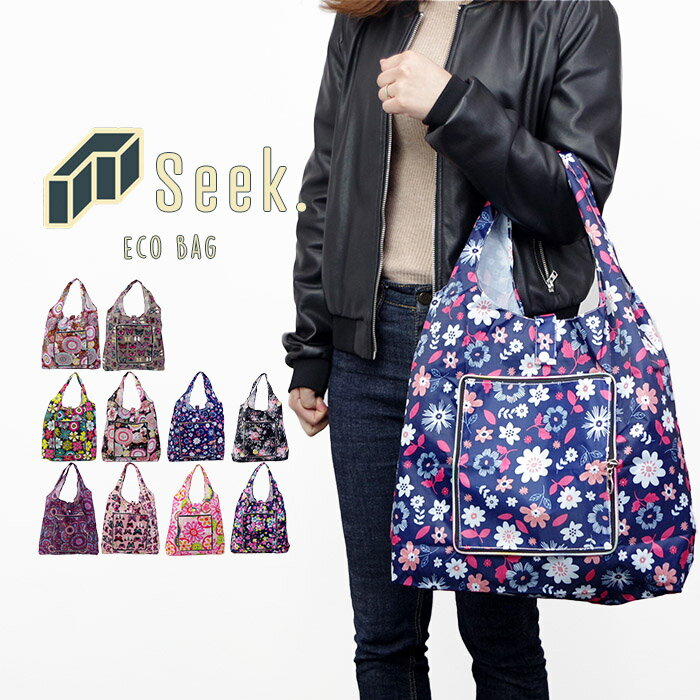 メール便 エコバッグ 折りたたみ 大容量 お買い物バッグ コンパクト コンパクトエコバッグ レディース 全10種類 Seek. msp19112924A トートバッグ 軽量 持ち運び バッグインバッグ 手提げ レジ袋 マザーズバッグ サブバッグ