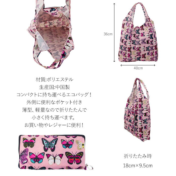 メール便 エコバッグ 折りたたみ 大容量 お買い物バッグ コンパクト コンパクトエコバッグ レディース 全10種類 Seek. msp19112924A トートバッグ 軽量 持ち運び バッグインバッグ 手提げ レジ袋 マザーズバッグ サブバッグ
