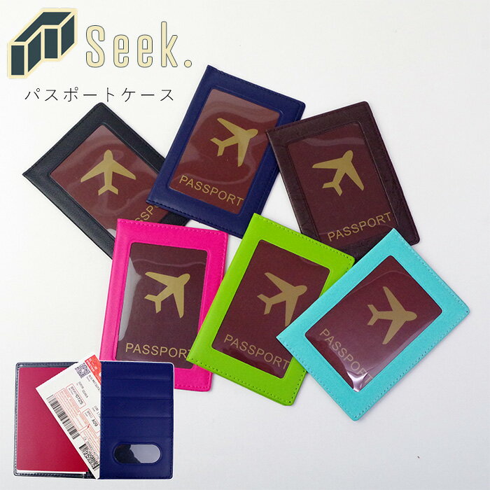 メール便 パスポートケース かわいい パスポートカバー メンズ レディース 全6色 msp19112926 Seek. パ..