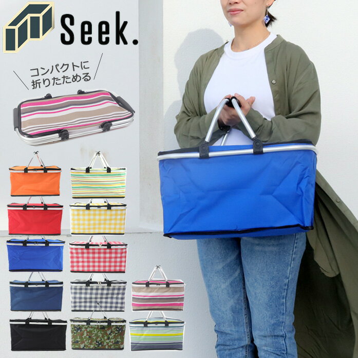 保冷バスケット 保冷バッグ クーラーバスケット 折りたたみ ボーダー柄 30L おしゃれ 保冷バスケット ブルー/ピンク クーラーバッグ 大容量 ハンドル付き 保冷 保温 エコバッグ 運動会 ピクニック キャンプ アウトドア レジャー フェス 送料無料のサムネイル