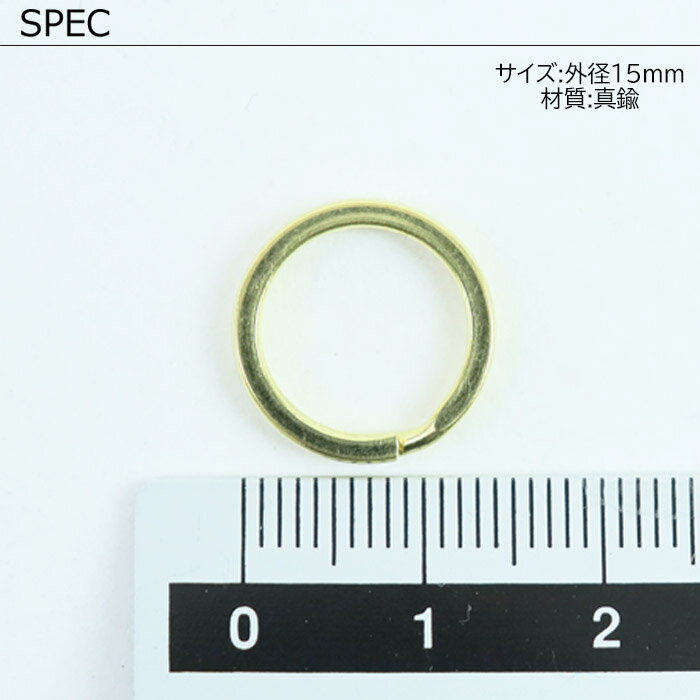 メール便 二重リング 真鍮 15mm リング フラットリング 平型 ゴールド 外径15mm ゴールドリング キーホルダー 金具 パーツ アクセサリー おしゃれ ハンドメイド キーリング 鍵 部品 ダブルリング キーケース アクセサリーパーツ キーホルダーパーツ