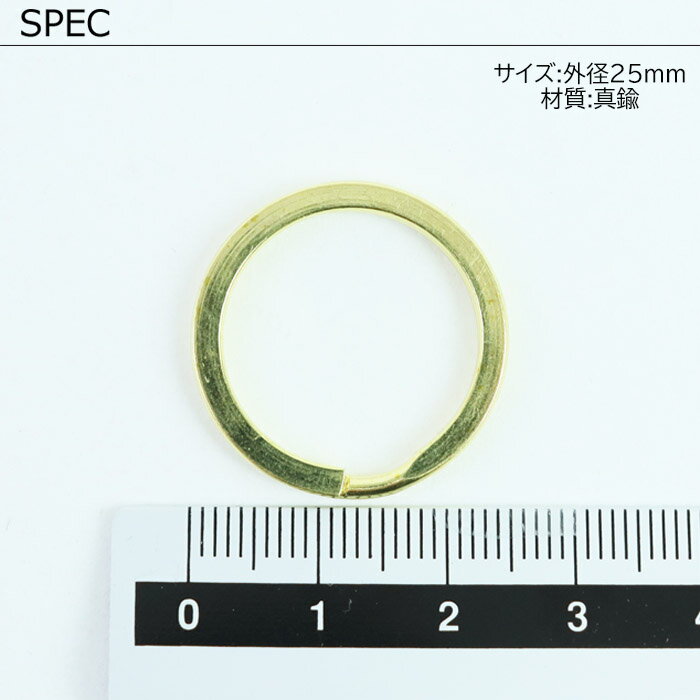 メール便 二重リング 真鍮 25mm リング フラットリング 平型 ゴールド 外径25mm ゴールドリング キーホルダー 金具 パーツ アクセサリー おしゃれ ハンドメイド キーリング 鍵 部品 ダブルリング キーケース アクセサリーパーツ キーホルダーパーツ