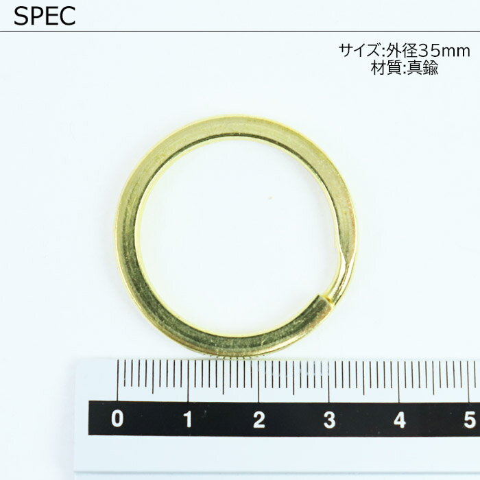 メール便 二重リング 真鍮 35mm リング フラットリング 平型 ゴールド 外径35mm ゴールドリング キーホルダー 金具 パーツ アクセサリー おしゃれ ハンドメイド キーリング 鍵 部品 ダブルリング キーケース アクセサリーパーツ キーホルダーパーツ