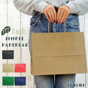 紙袋 業務用 おしゃれ 手提げ ペーパーバッグ 中 無地 縦型 横 32cm×25cm 1枚 中サイズ ギフトバッグ 上品 手さげ かわいい ギフトバッグ ギフ...