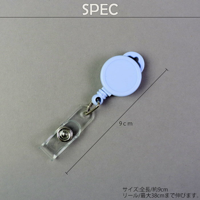 メール便 リールクリップ リールキー パステル ストラップ かわいい おしゃれ 全8色 社員証ホルダー IDカードホルダー パスケース 名札 ビジネス 伸びる ICカード 定期入れ リールストラップ ネームホルダー 通行証 カラフル