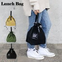 保冷 ランチバッグ 巾着 巾着袋 お弁当袋 保冷バッグ 巾着型 レディース カーキ ベージュ ブラック エコバッグ かわいい ランチ巾着 大容量 保温 コンビニバッグ サブバッグ アウトドア お弁当 ピクニック 持ち手付き