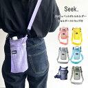 ペットボトルホルダー ショルダー メッシュ ショルダーストラップ付 ペットボトルカバー おしゃれ ボトル ホルダー ボトルカバー ボトルホルダー 水筒ホルダー マイボトル 軽量 ナイロンメッシュ 肩掛け 水筒 ペットボトル