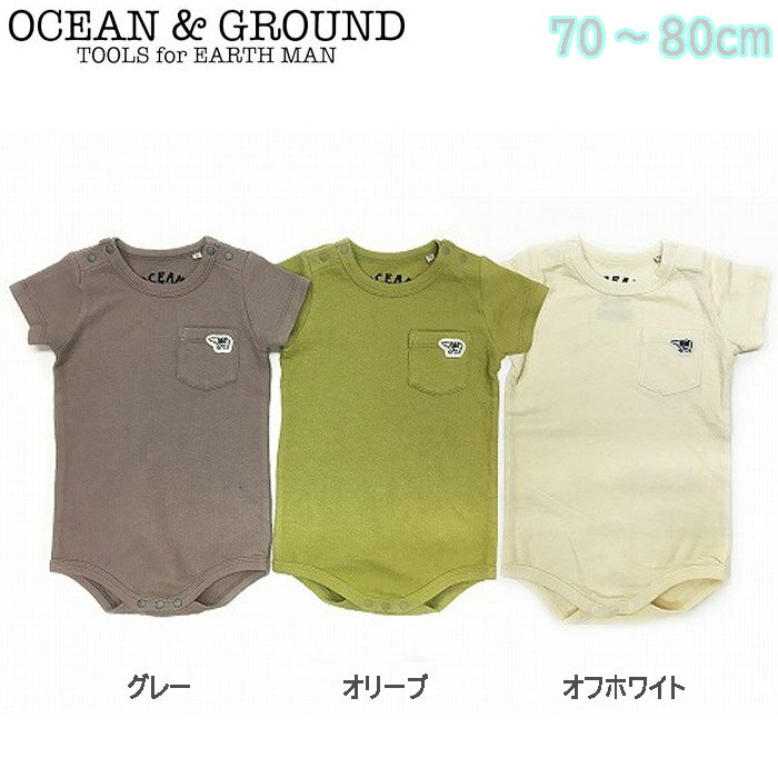 ロンパース 半袖 ベビー服 OCEAN&GROUND オーシャンアンドグラウンド 春夏 男の子 女の子 肌着 おしゃれ POCKET BODY SHIRTS ベビー オリーブ オフホワイト 70cm 80cm 1010207 カバーオール オールインワン ポケット 新生児 赤ちゃん メール便