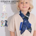 冷感タオル キッズ ネックバンダナ 冷感 熱中症対策 クールタオル OCEAN&GROUND オーシャンアンドグラウンド 接触冷感ネックバンダナ 1133901 赤ちゃん タオル 接触冷感フェイスタオル アイスタオル アウトドア バンダナ 外遊び 運動会 スポーツ メール便